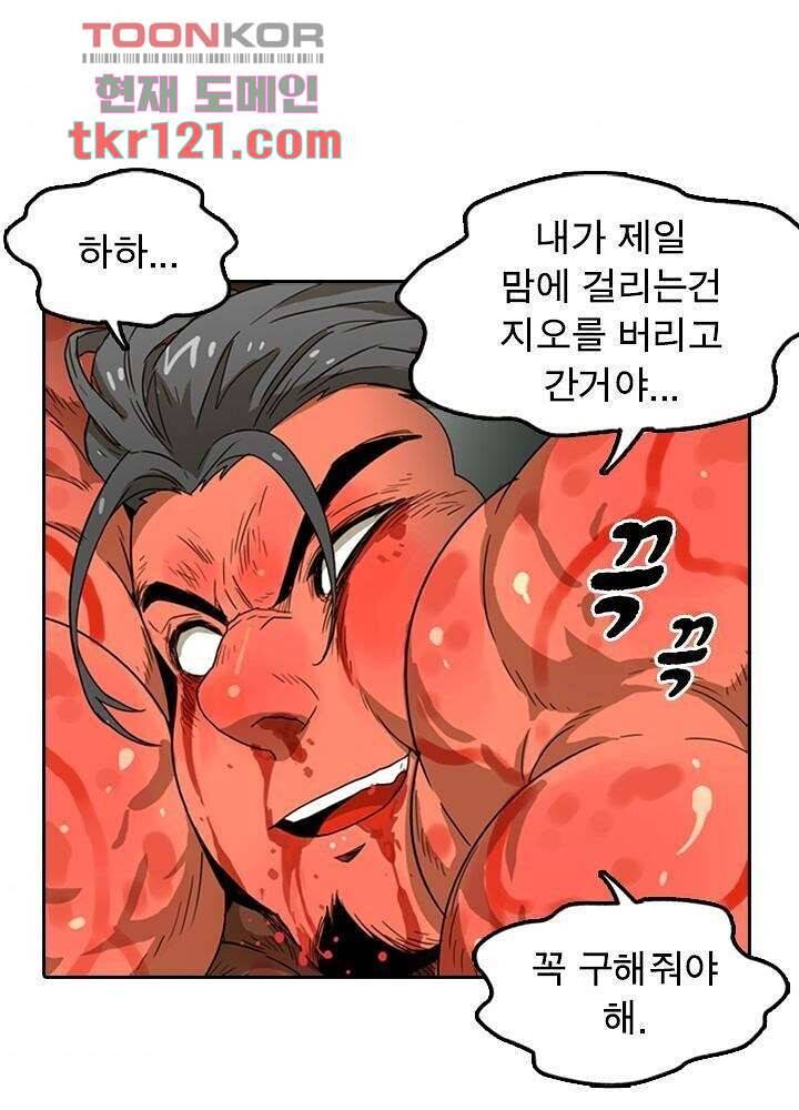 네버다이 : 변이자들 42화 1