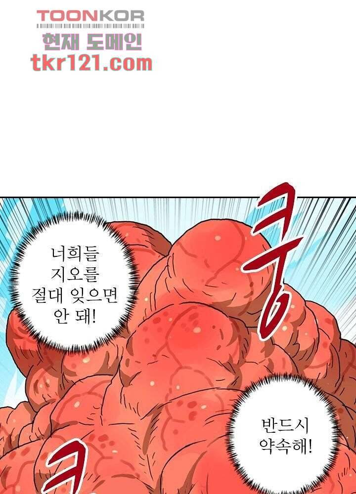 네버다이 : 변이자들 42화 2