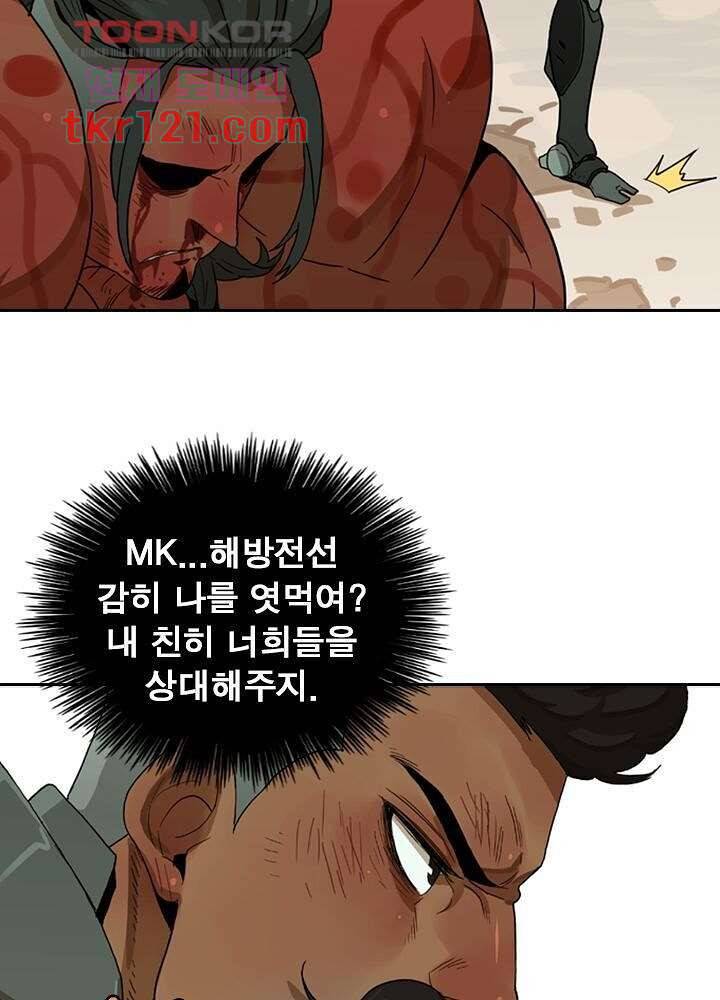 네버다이 : 변이자들 42화 9