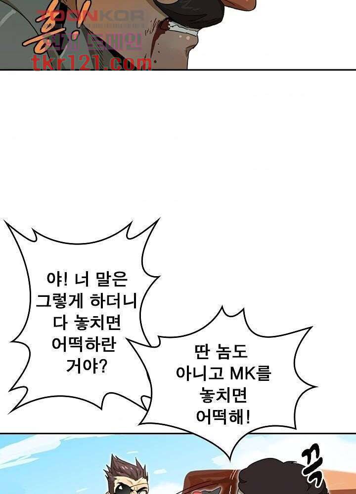 네버다이 : 변이자들 42화 10