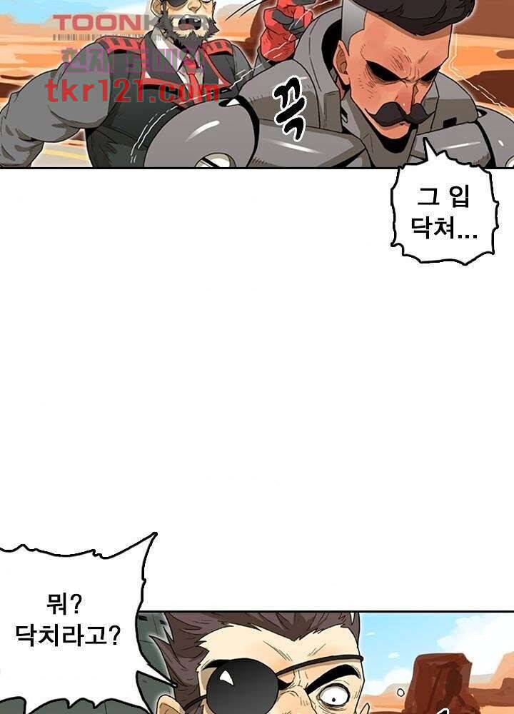 네버다이 : 변이자들 42화 11