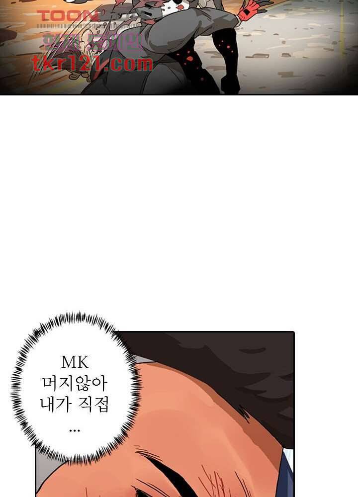 네버다이 : 변이자들 42화 17