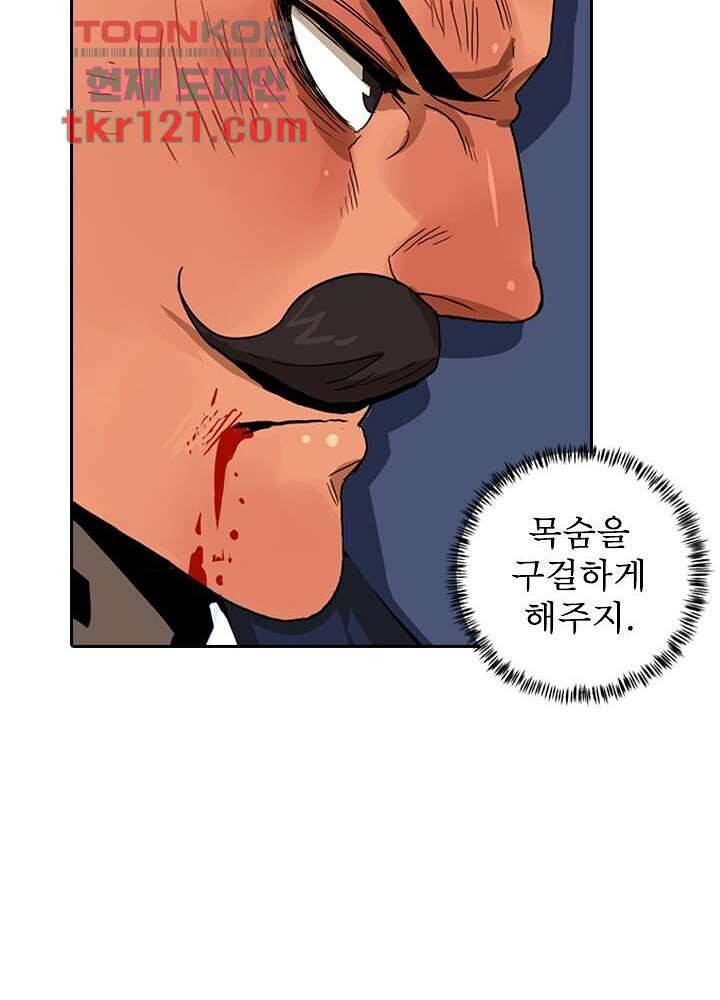 네버다이 : 변이자들 42화 18