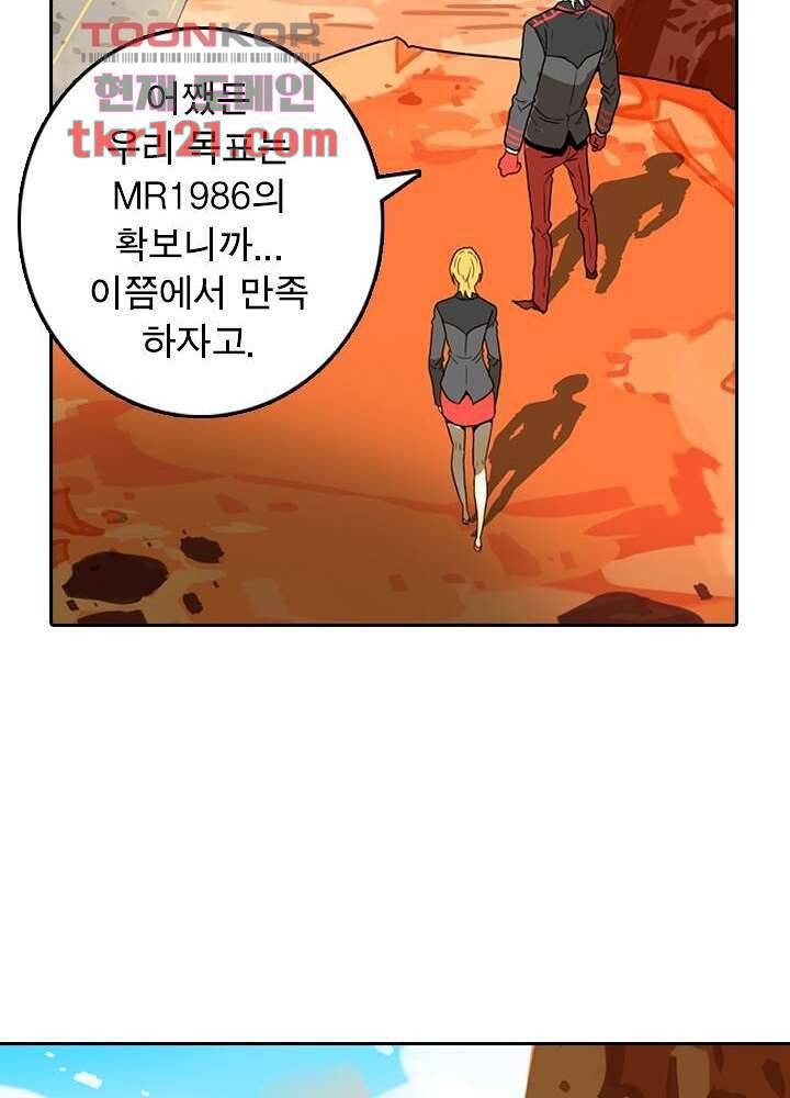 네버다이 : 변이자들 42화 21