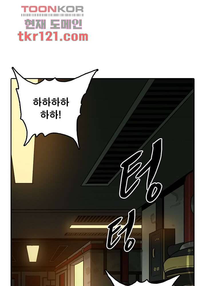 네버다이 : 변이자들 42화 24