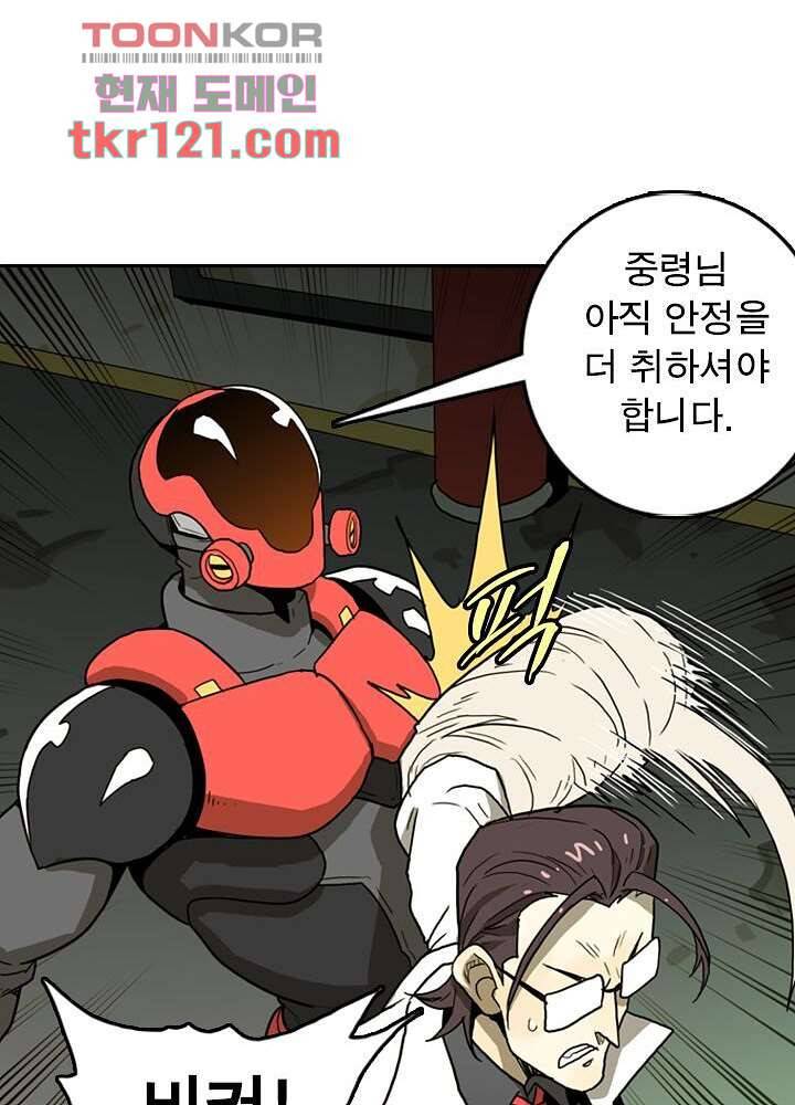 네버다이 : 변이자들 42화 27