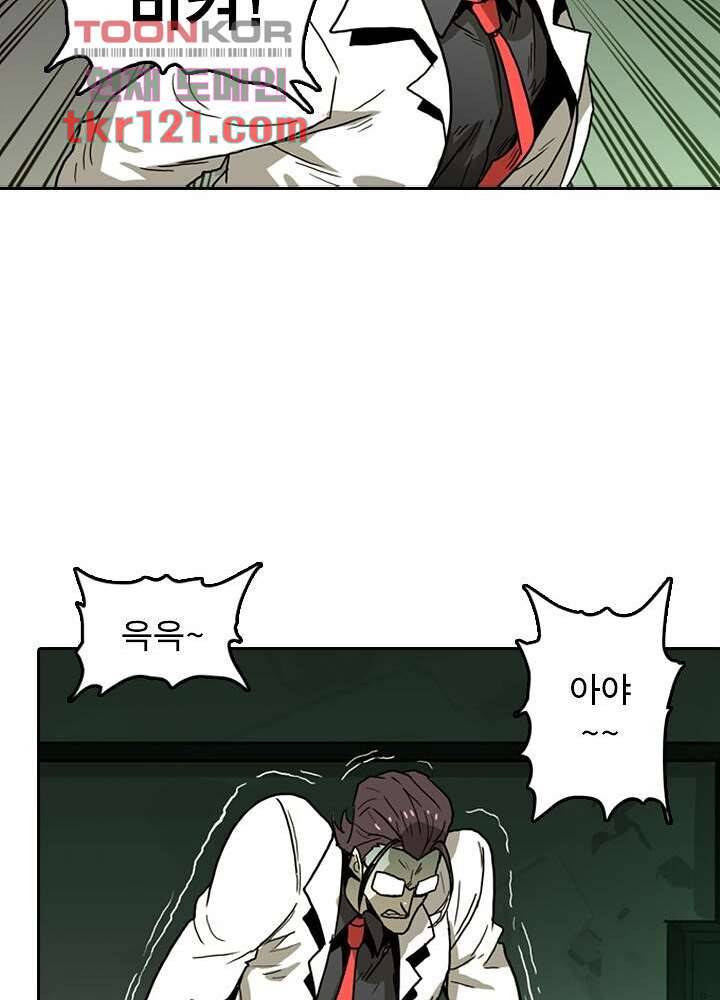 네버다이 : 변이자들 42화 28