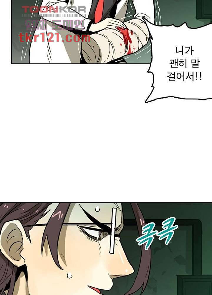 네버다이 : 변이자들 42화 29