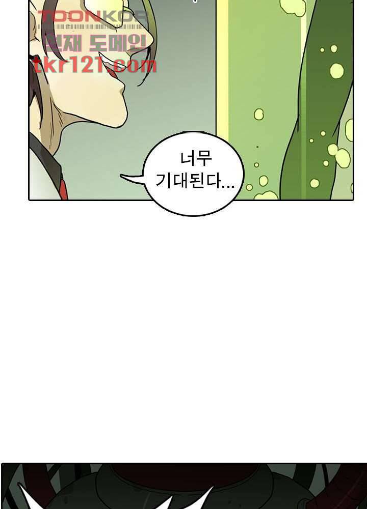 네버다이 : 변이자들 42화 33