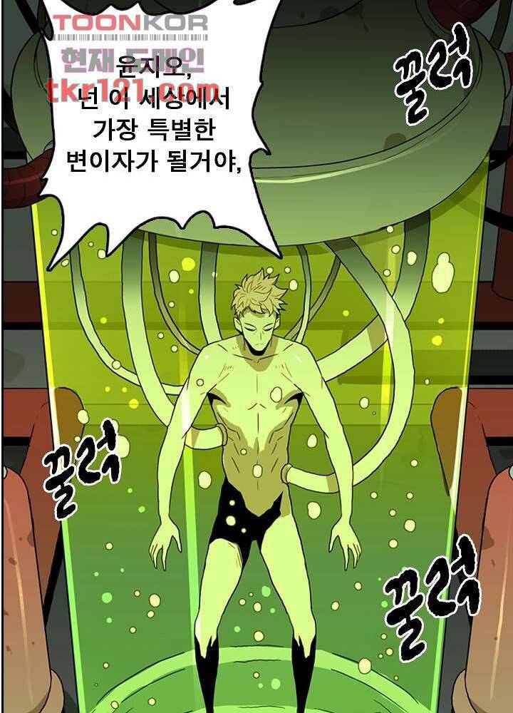 네버다이 : 변이자들 42화 34