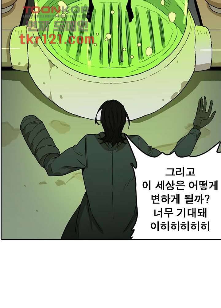네버다이 : 변이자들 42화 35