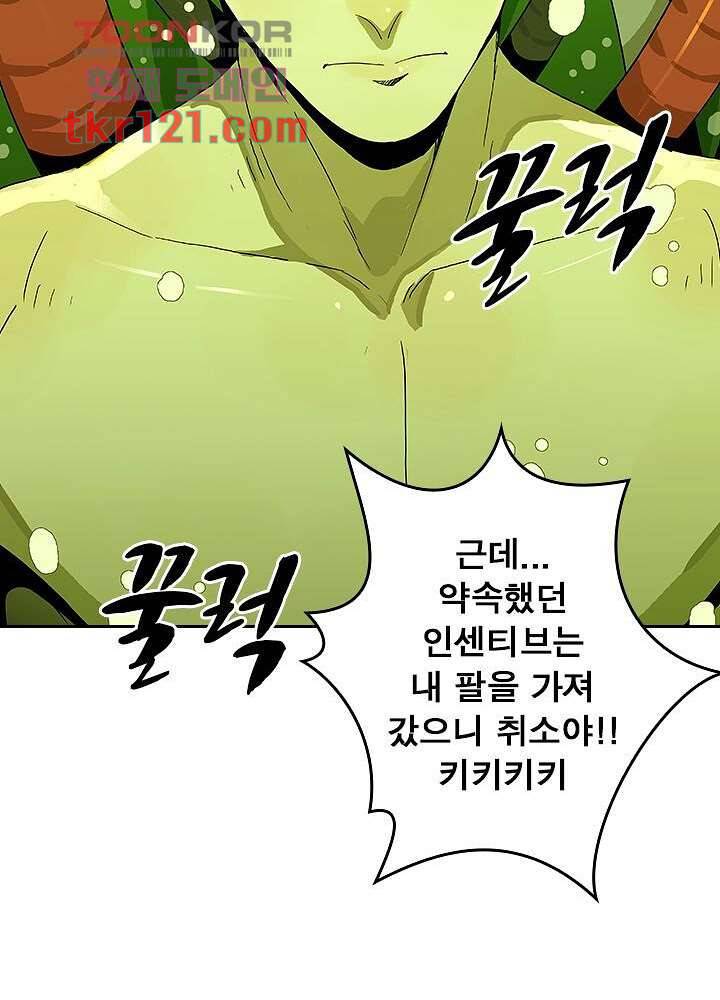 네버다이 : 변이자들 42화 37