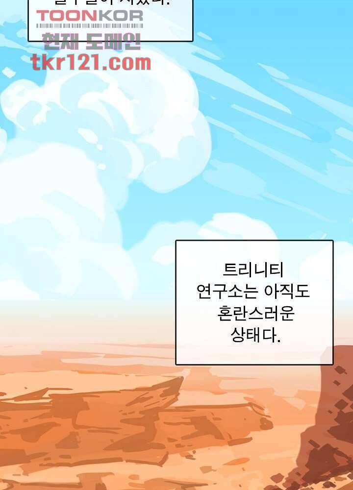 네버다이 : 변이자들 42화 39