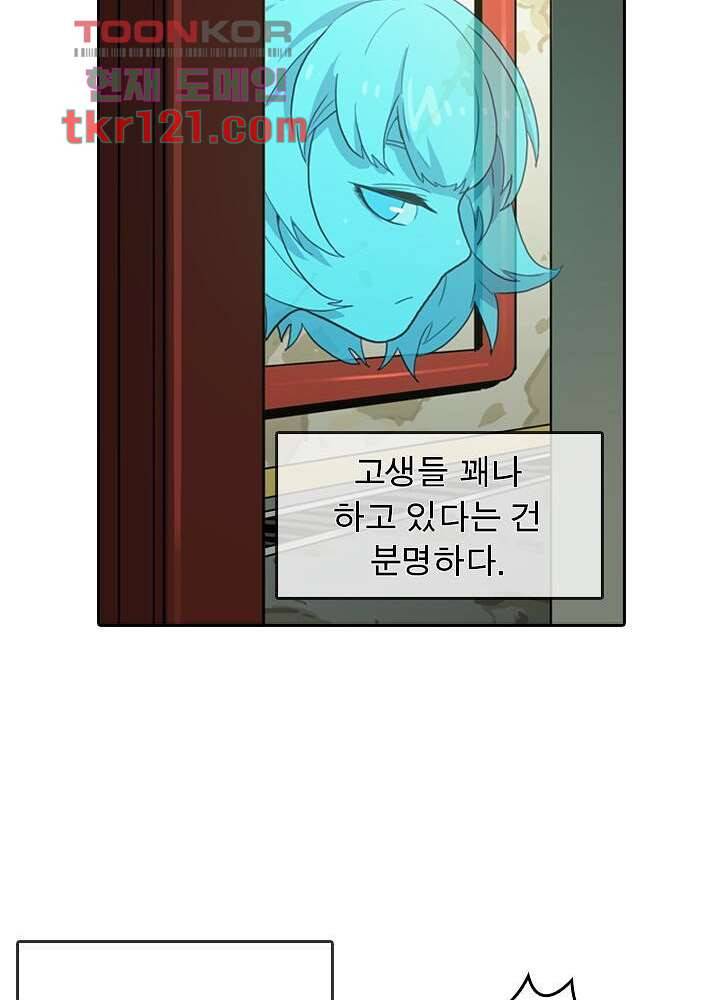 네버다이 : 변이자들 42화 42