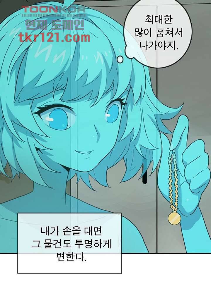 네버다이 : 변이자들 42화 43