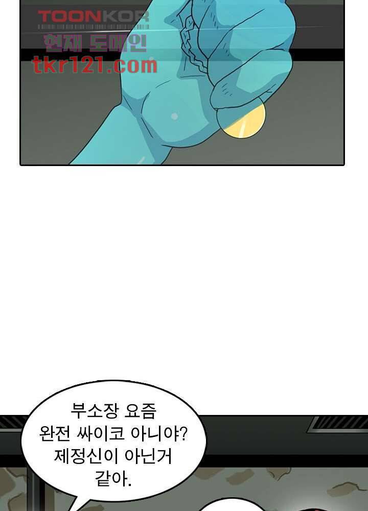 네버다이 : 변이자들 42화 45