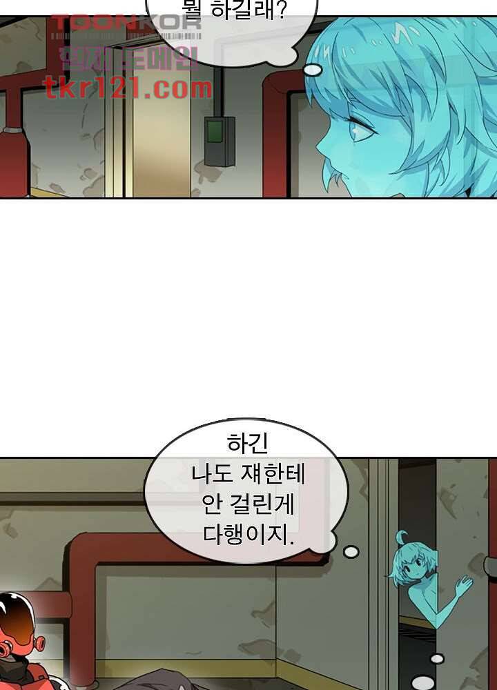 네버다이 : 변이자들 42화 47