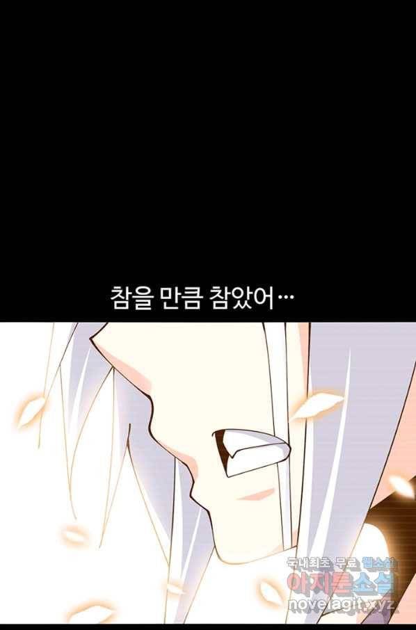 천하무적 임훈 192화 2