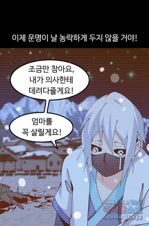 천하무적 임훈 192화 3