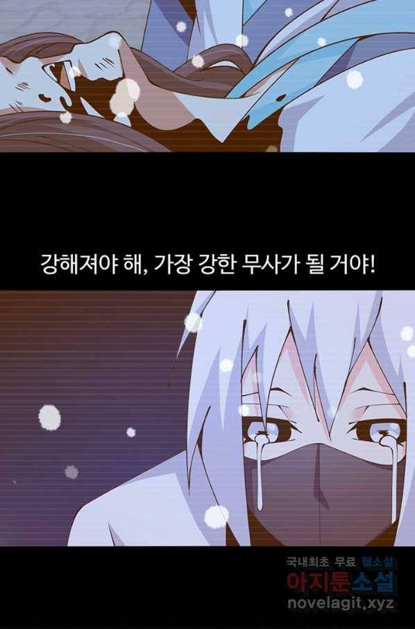 천하무적 임훈 192화 4