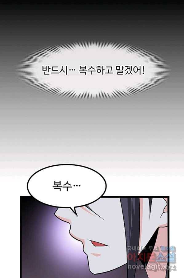 천하무적 임훈 192화 5