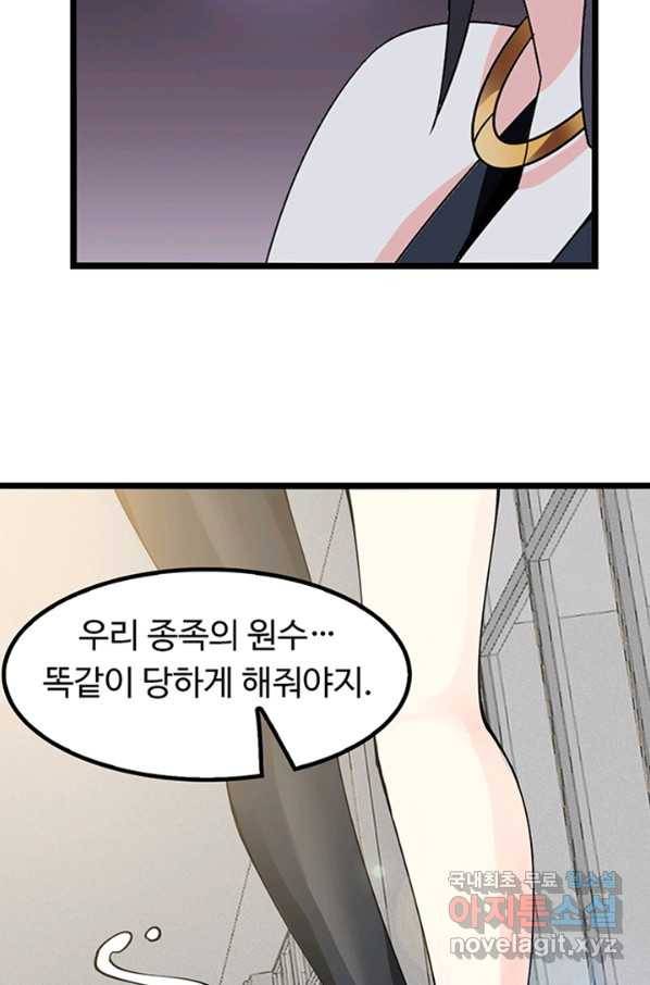 천하무적 임훈 192화 6