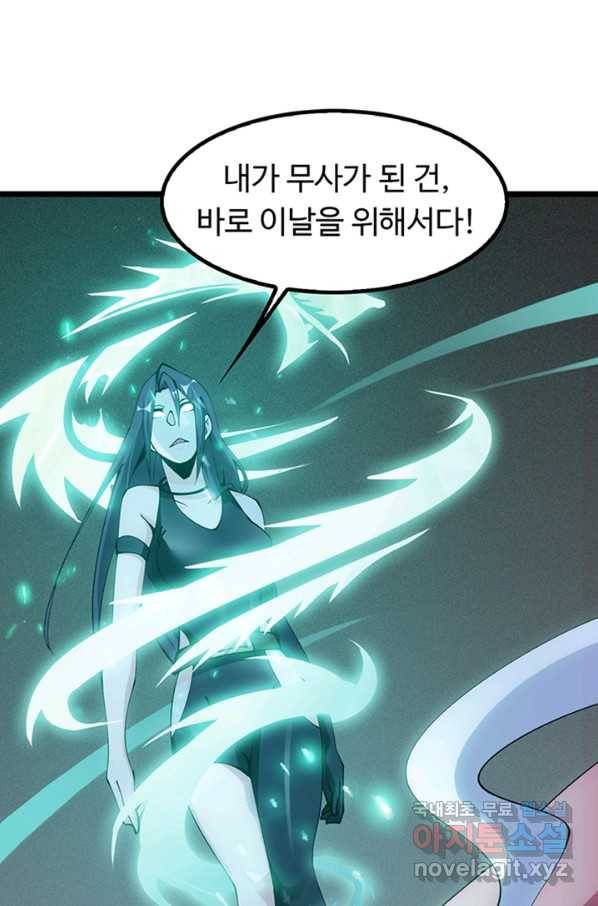 천하무적 임훈 192화 8