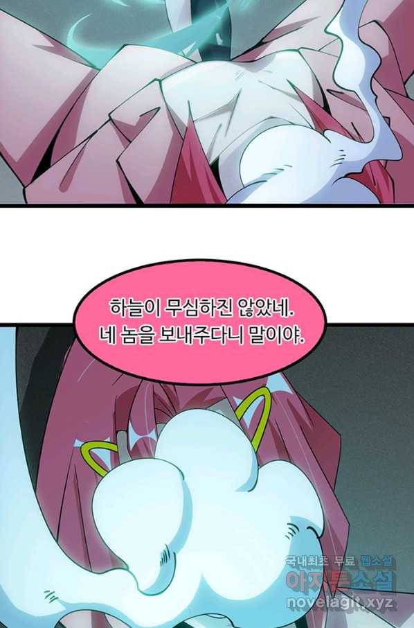 천하무적 임훈 192화 9