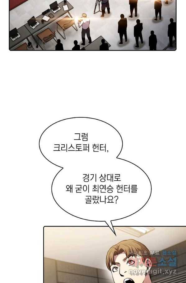 지옥에서 돌아온 성좌님 84화 3