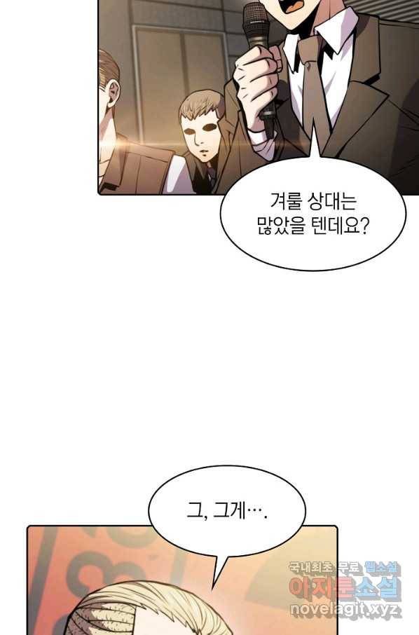 지옥에서 돌아온 성좌님 84화 4