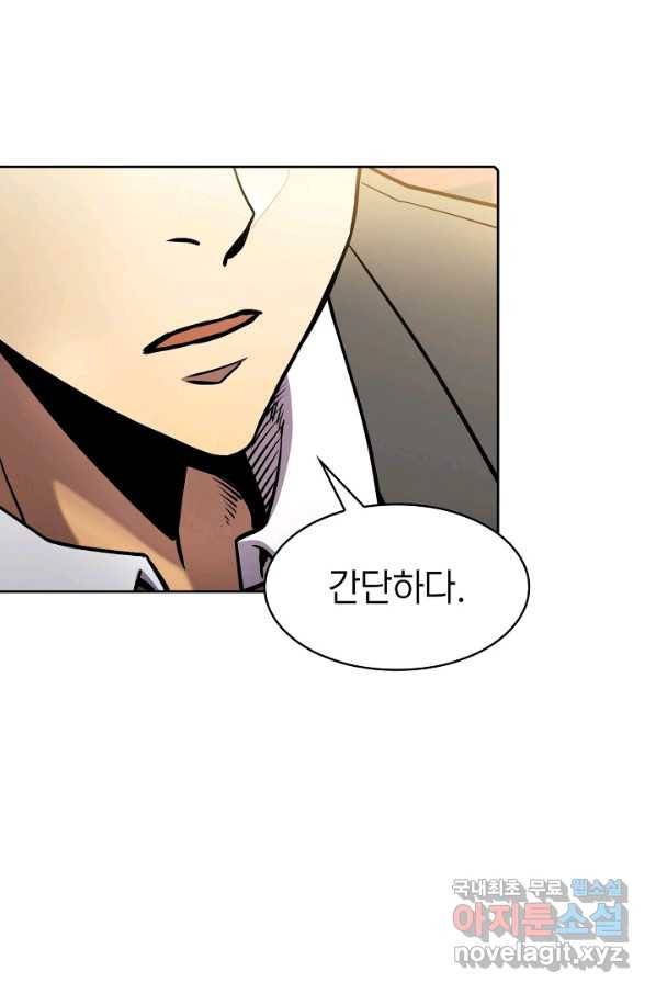 지옥에서 돌아온 성좌님 84화 7