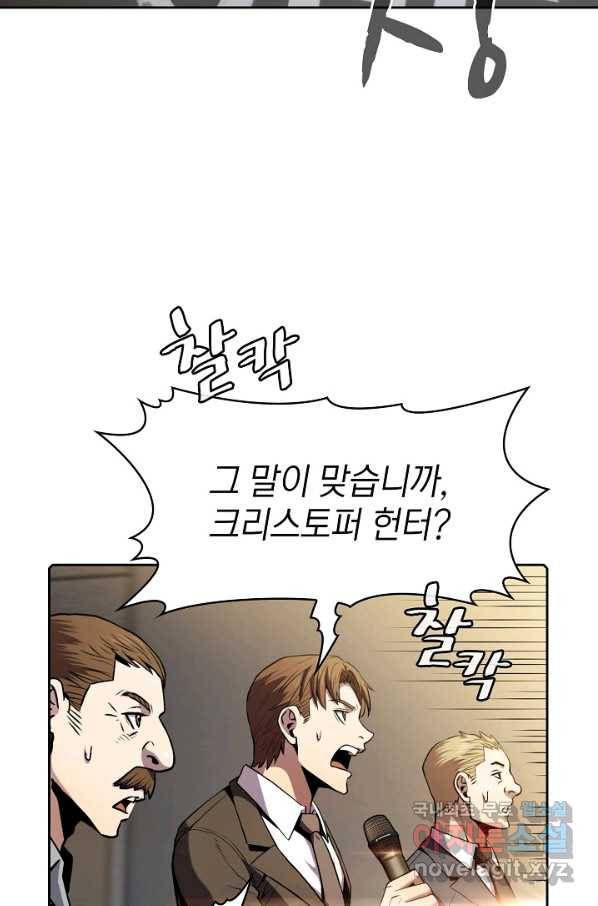 지옥에서 돌아온 성좌님 84화 9