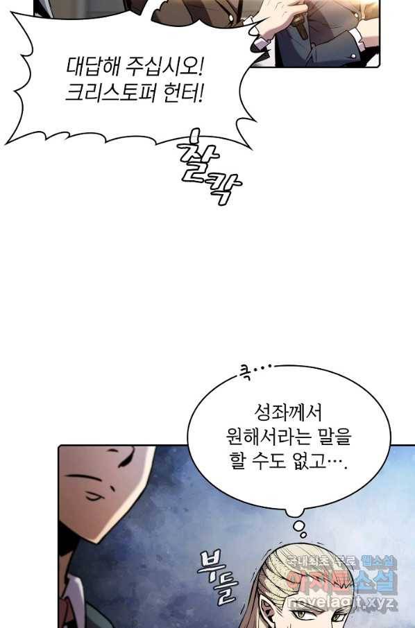 지옥에서 돌아온 성좌님 84화 10