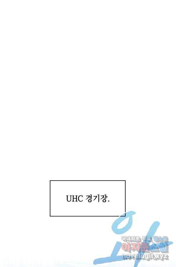 지옥에서 돌아온 성좌님 84화 13