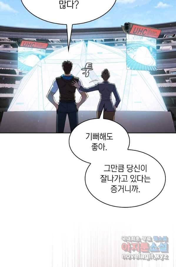 지옥에서 돌아온 성좌님 84화 18