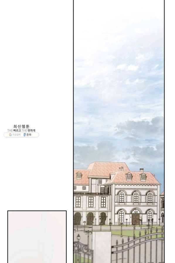 황제궁 옆 마로니에 농장 29화 1