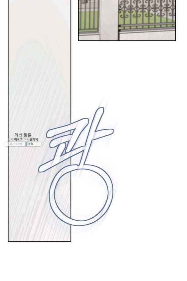 황제궁 옆 마로니에 농장 29화 2