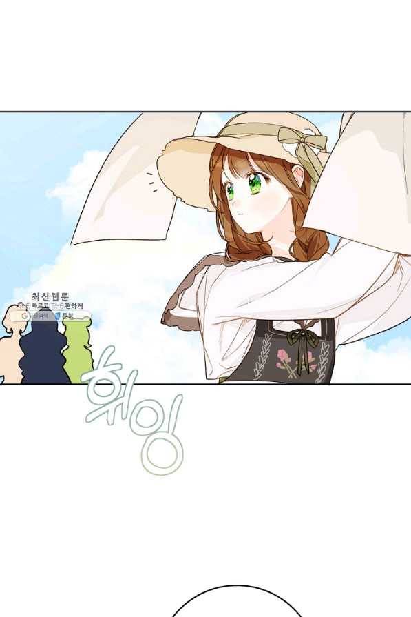 황제궁 옆 마로니에 농장 29화 13