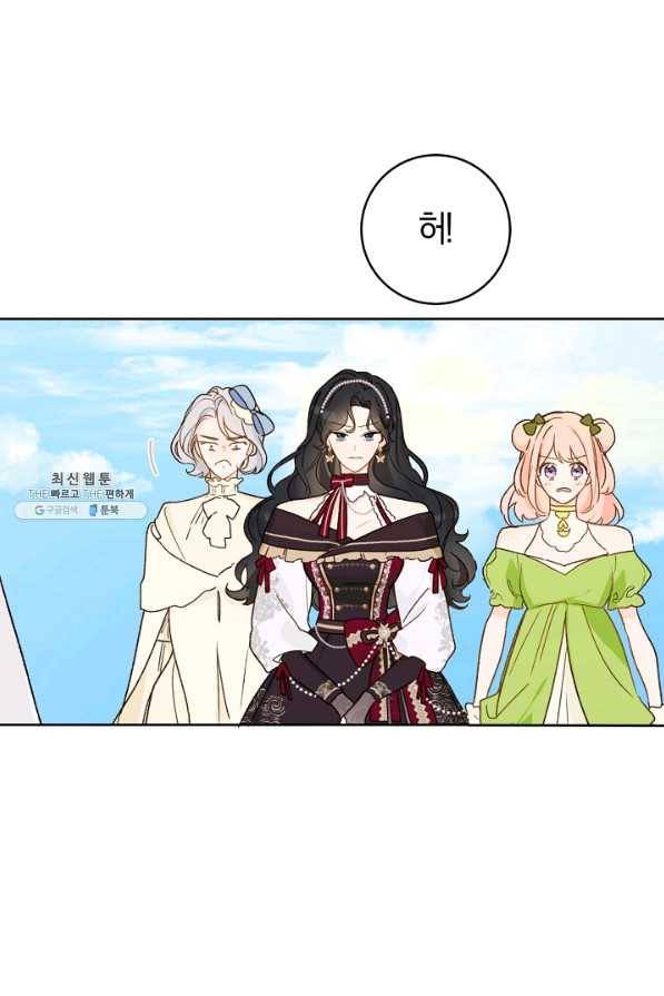 황제궁 옆 마로니에 농장 29화 19