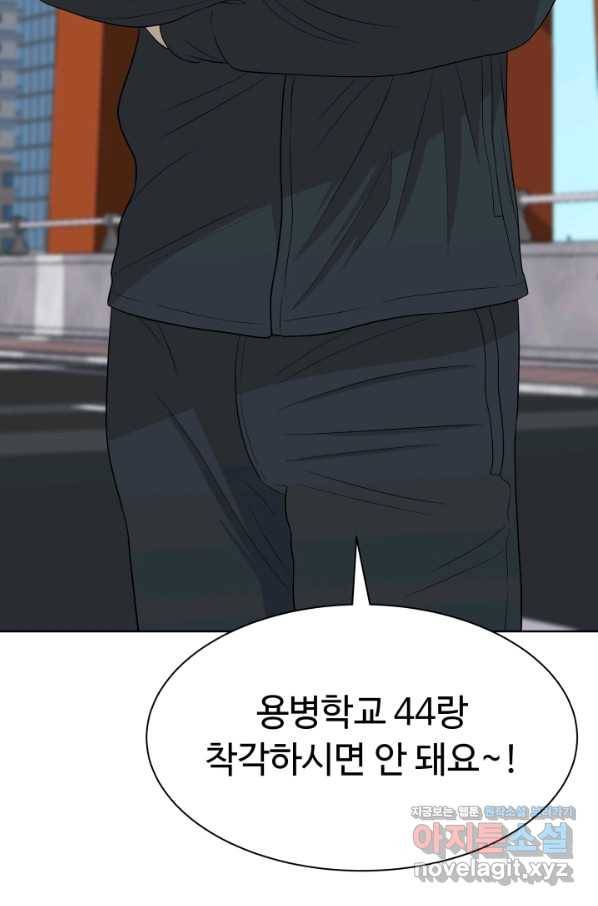 용병학교 20화 4