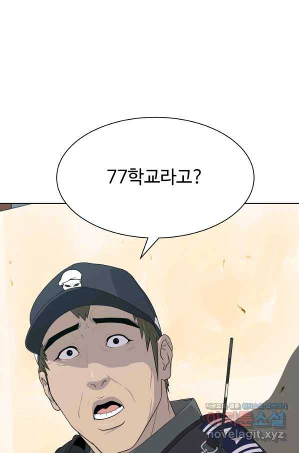 용병학교 20화 5