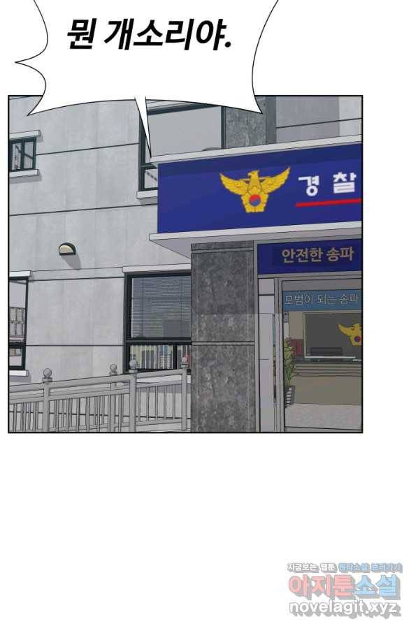 용병학교 20화 9