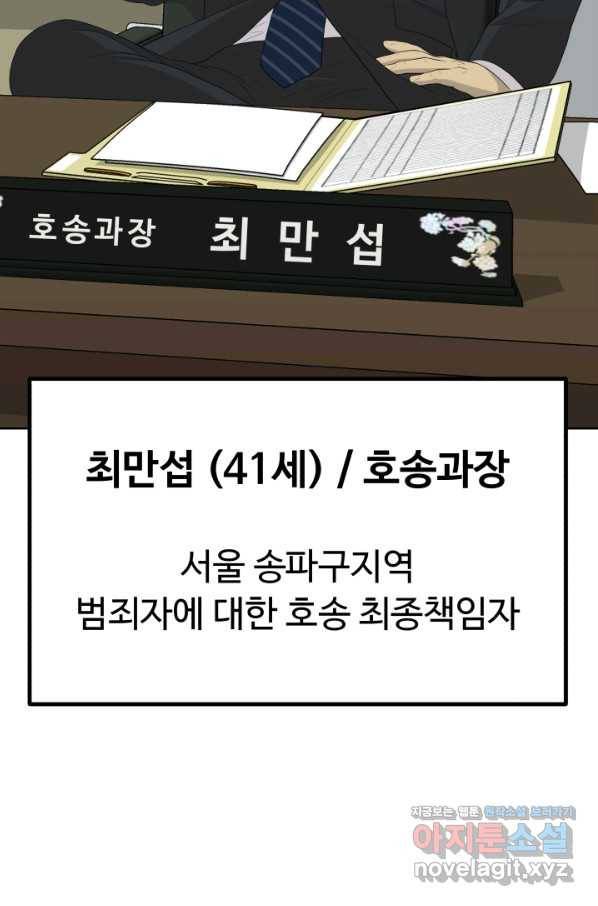 용병학교 20화 11