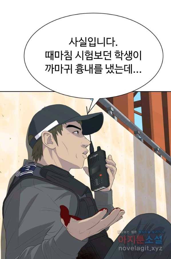 용병학교 20화 12