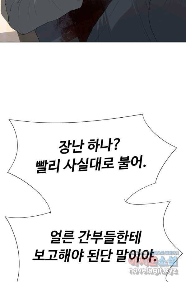 용병학교 20화 13