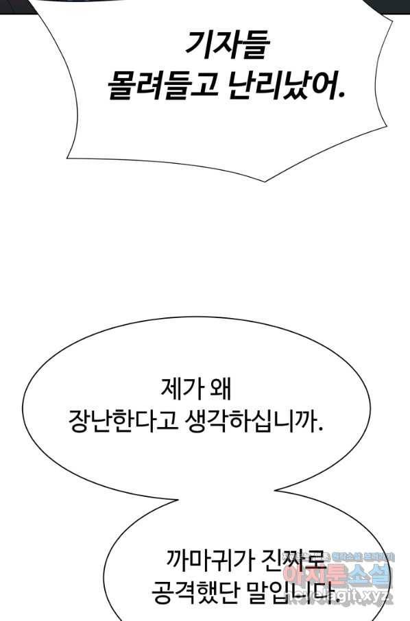 용병학교 20화 15