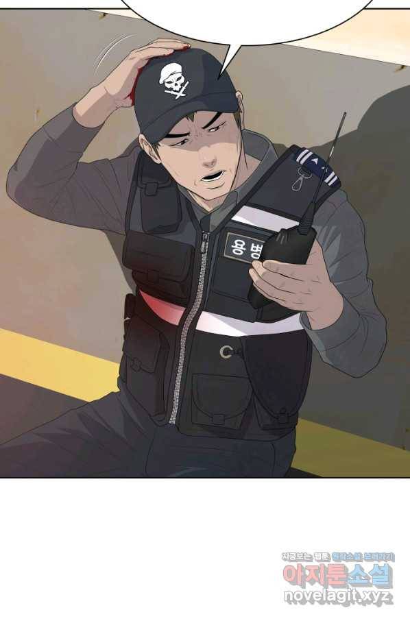 용병학교 20화 16
