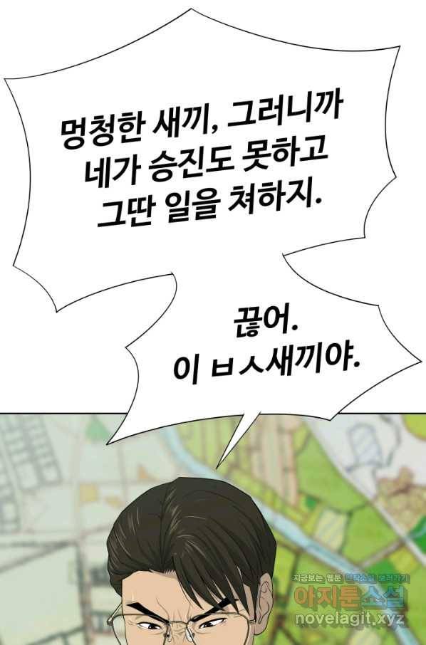 용병학교 20화 17