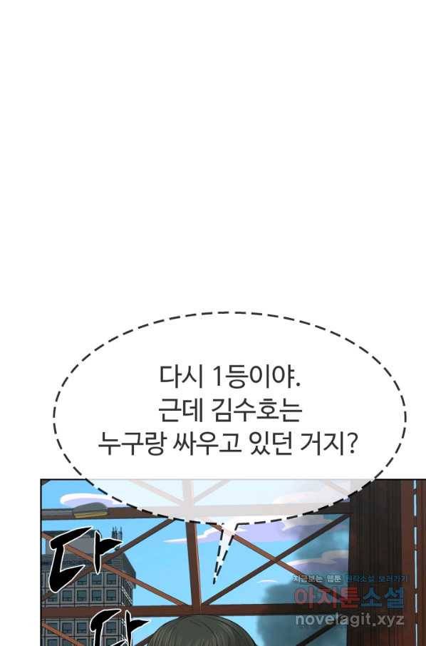 용병학교 20화 22