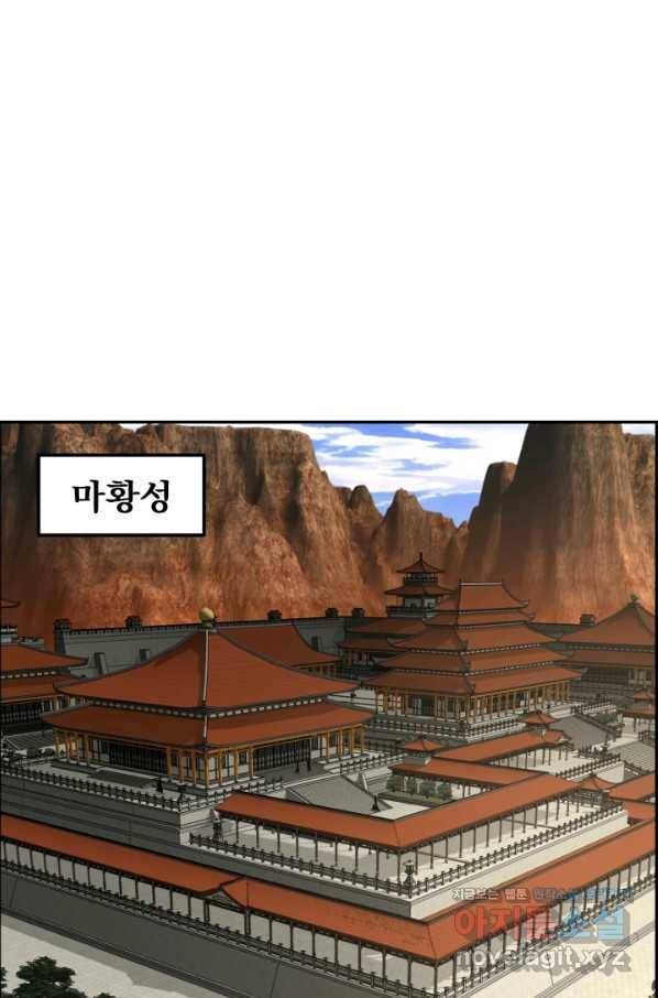 풍뢰도 30화 1